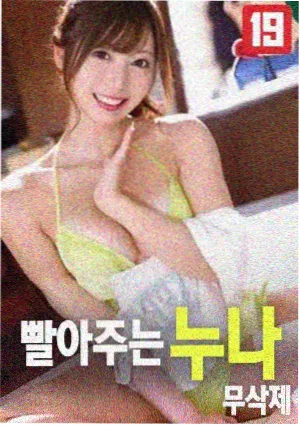 甜蜜惩罚番外篇榜单缩略图